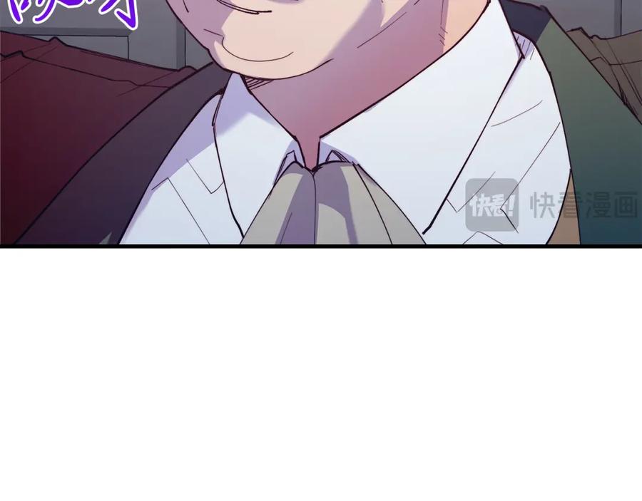 《把我的小狗送上皇位》第47话 赔钱 第115页