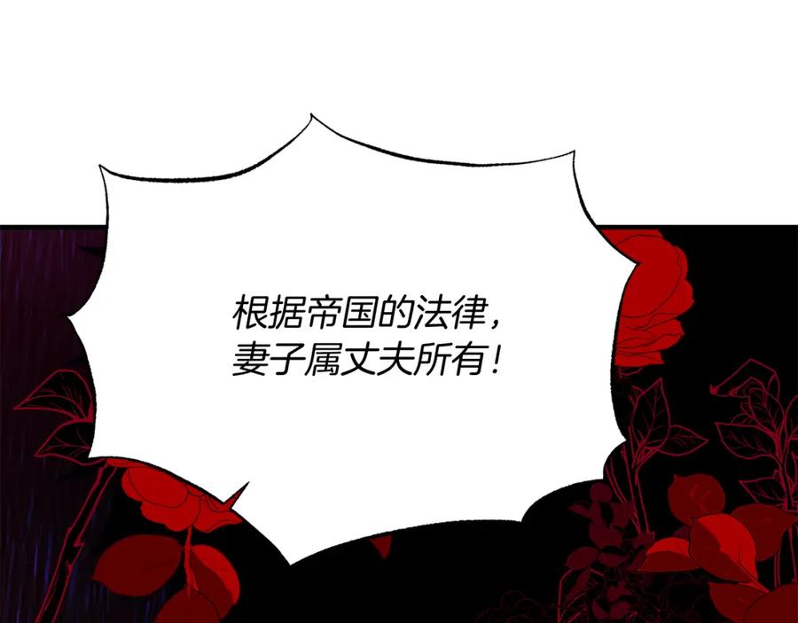 《把我的小狗送上皇位》第47话 赔钱 第131页