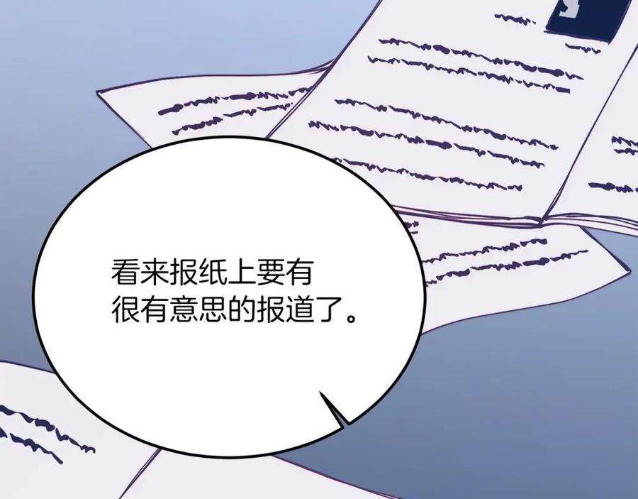 《把我的小狗送上皇位》第47话 赔钱 第112页