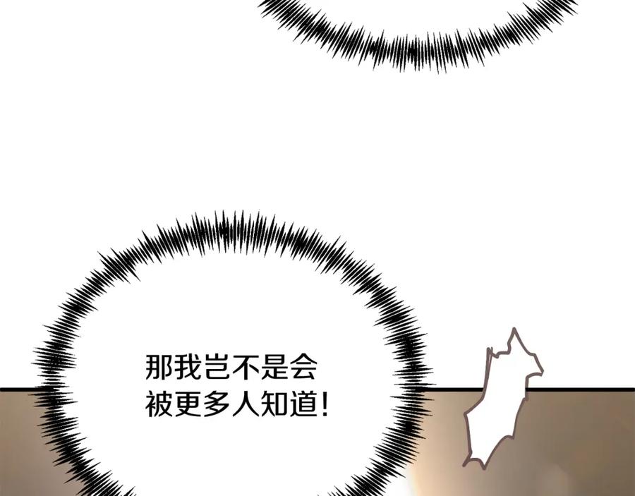 《把我的小狗送上皇位》第47话 赔钱 第151页