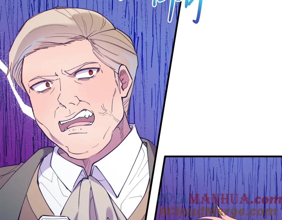 《把我的小狗送上皇位》第47话 赔钱 第21页