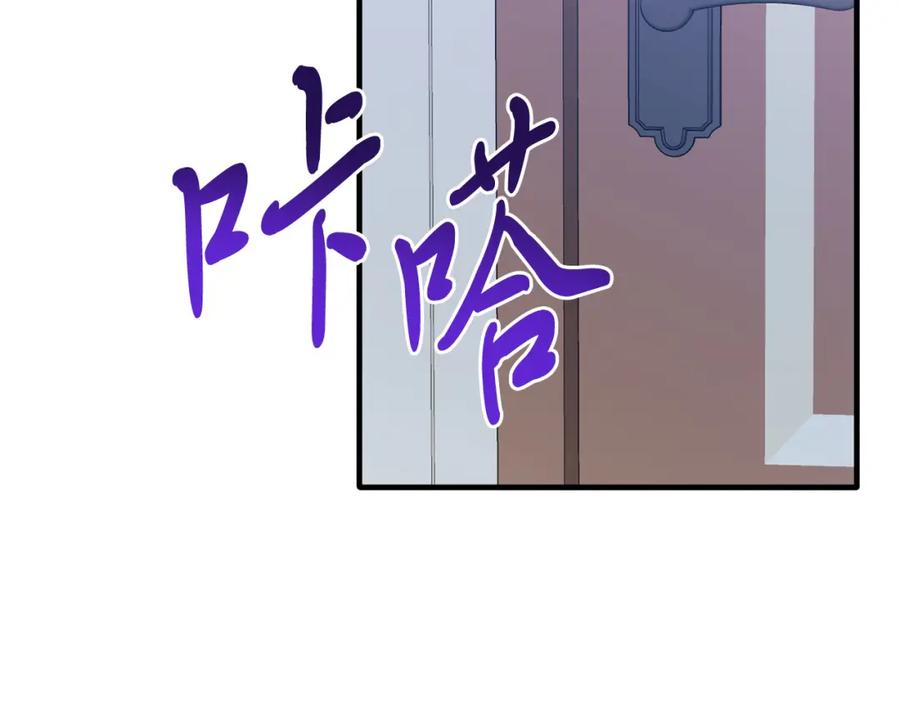 《把我的小狗送上皇位》第47话 赔钱 第83页