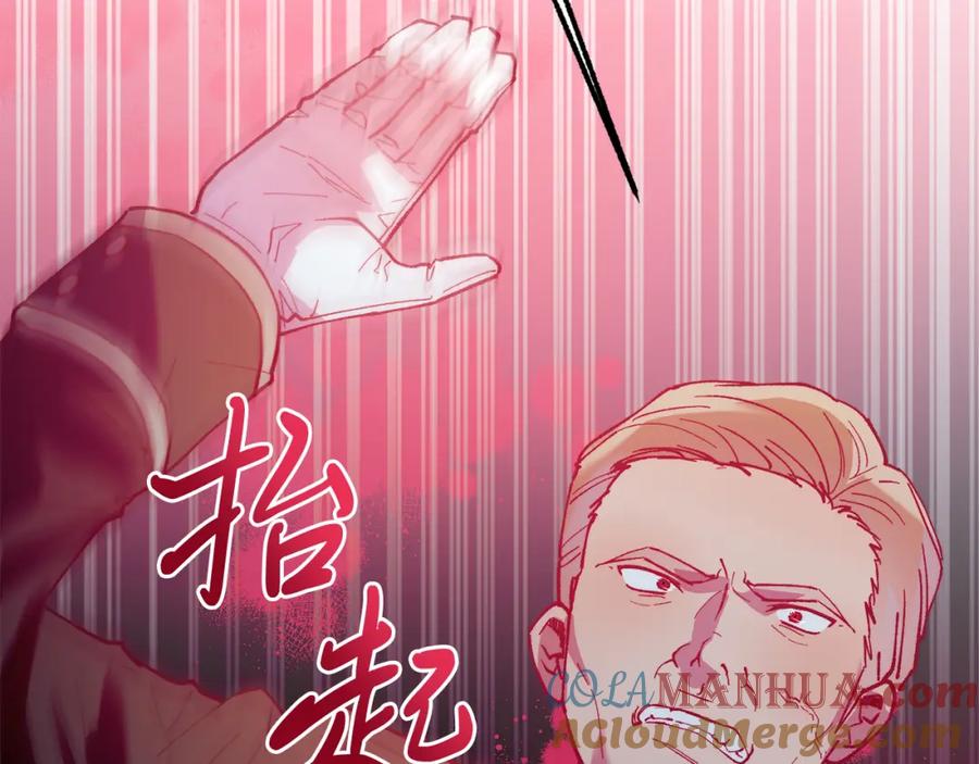 《把我的小狗送上皇位》第47话 赔钱 第25页