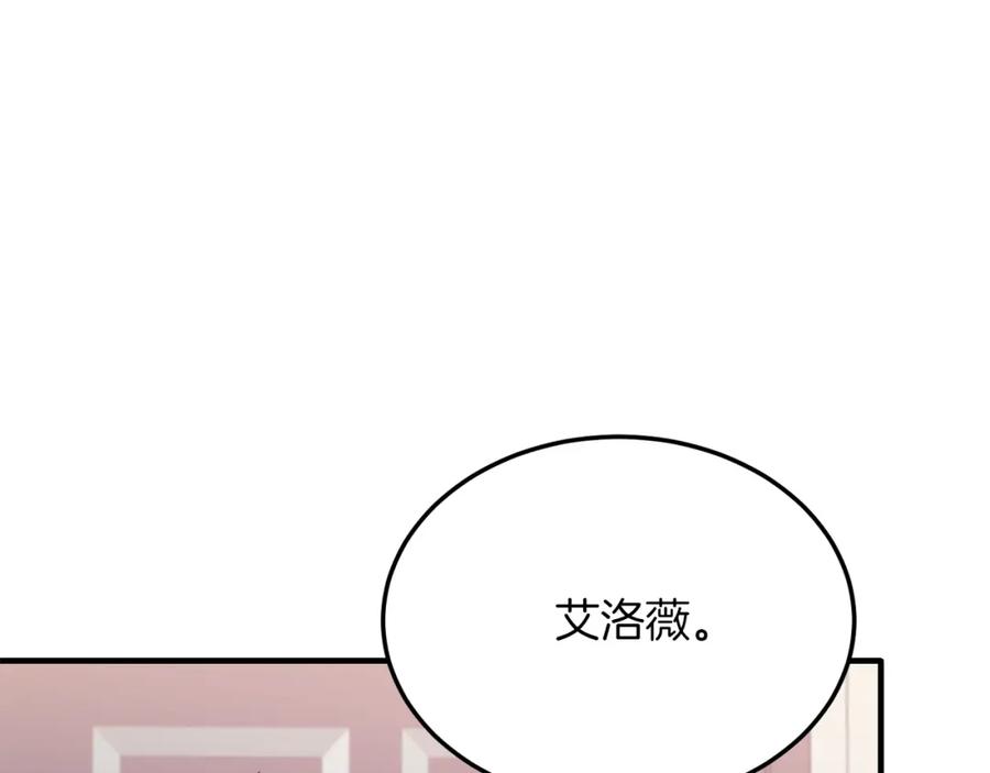 《把我的小狗送上皇位》第47话 赔钱 第60页