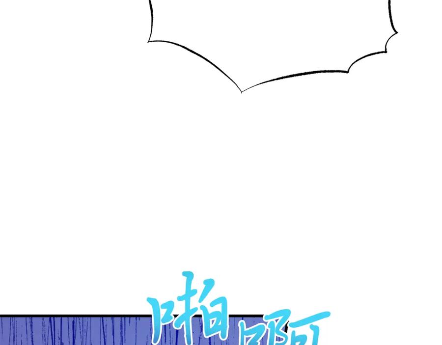 《把我的小狗送上皇位》第47话 赔钱 第20页