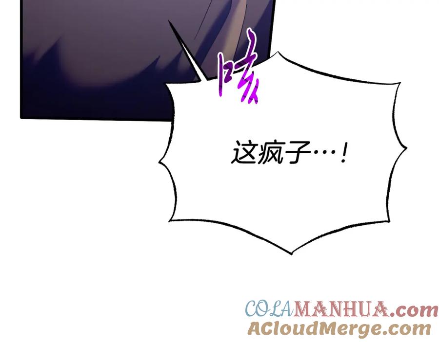 《把我的小狗送上皇位》第47话 赔钱 第45页