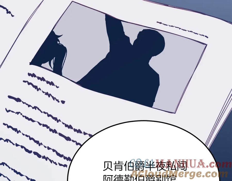 《把我的小狗送上皇位》第47话 赔钱 第113页