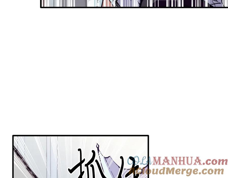 《把我的小狗送上皇位》第47话 赔钱 第93页