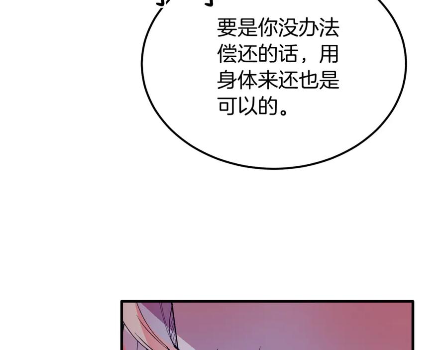 《把我的小狗送上皇位》第47话 赔钱 第162页