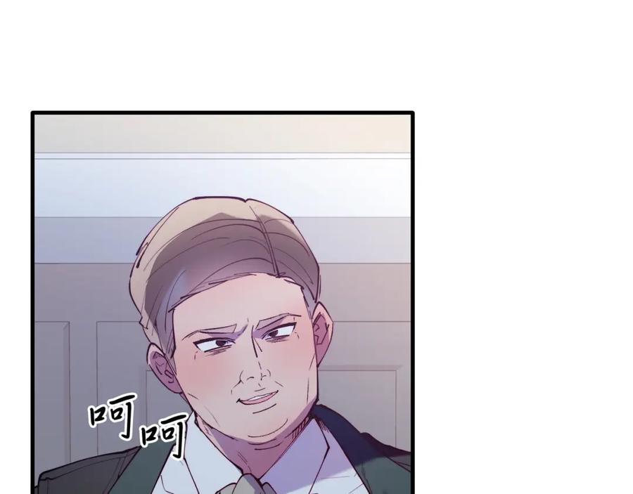《把我的小狗送上皇位》第47话 赔钱 第156页