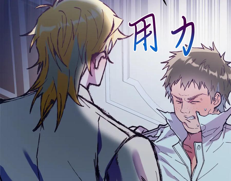 《把我的小狗送上皇位》第47话 赔钱 第96页