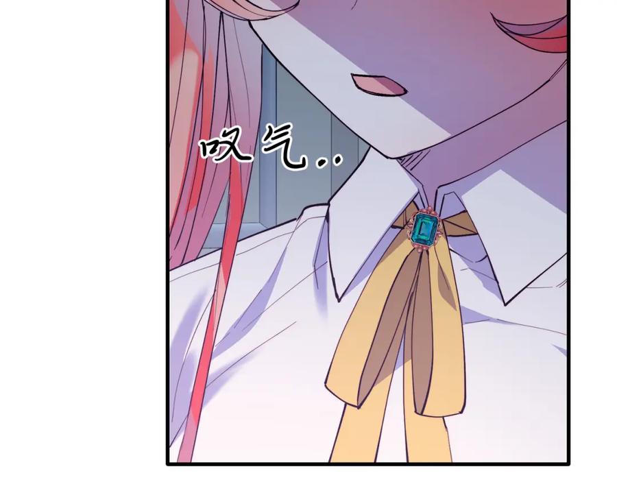 《把我的小狗送上皇位》第47话 赔钱 第163页