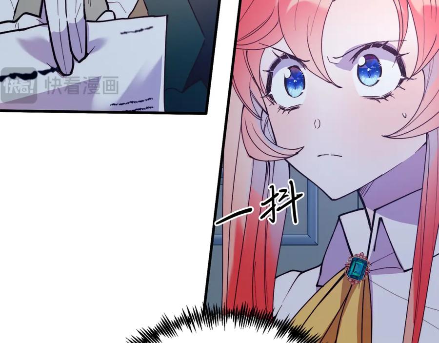 《把我的小狗送上皇位》第47话 赔钱 第143页