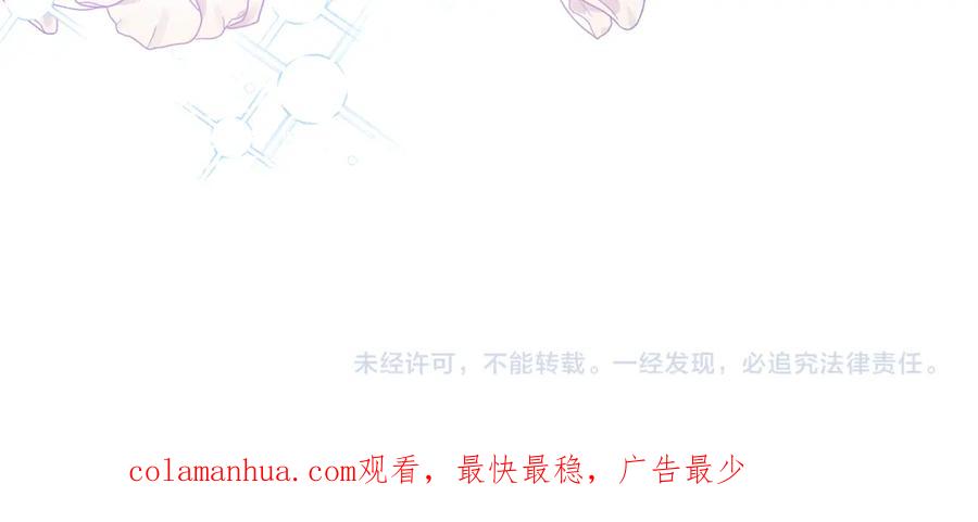 《把我的小狗送上皇位》第48话 喜欢和你在一起 第159页