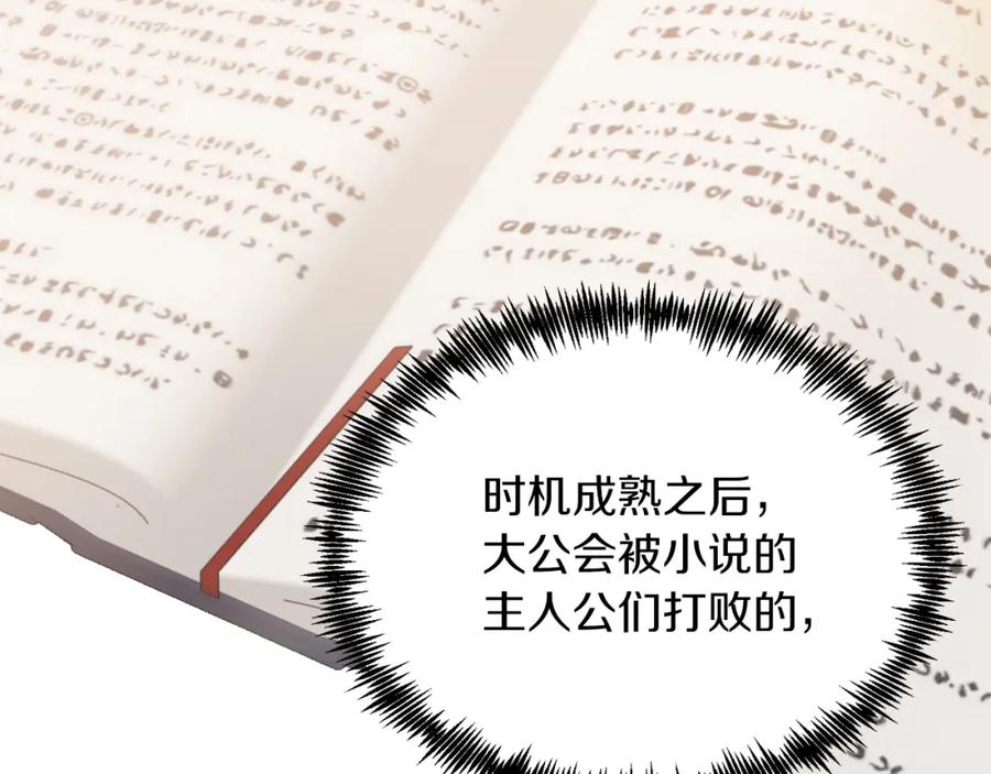 《把我的小狗送上皇位》第48话 喜欢和你在一起 第18页