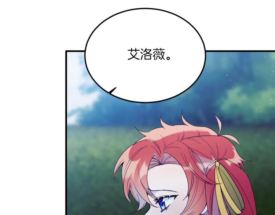 《把我的小狗送上皇位》第48话 喜欢和你在一起 第51页