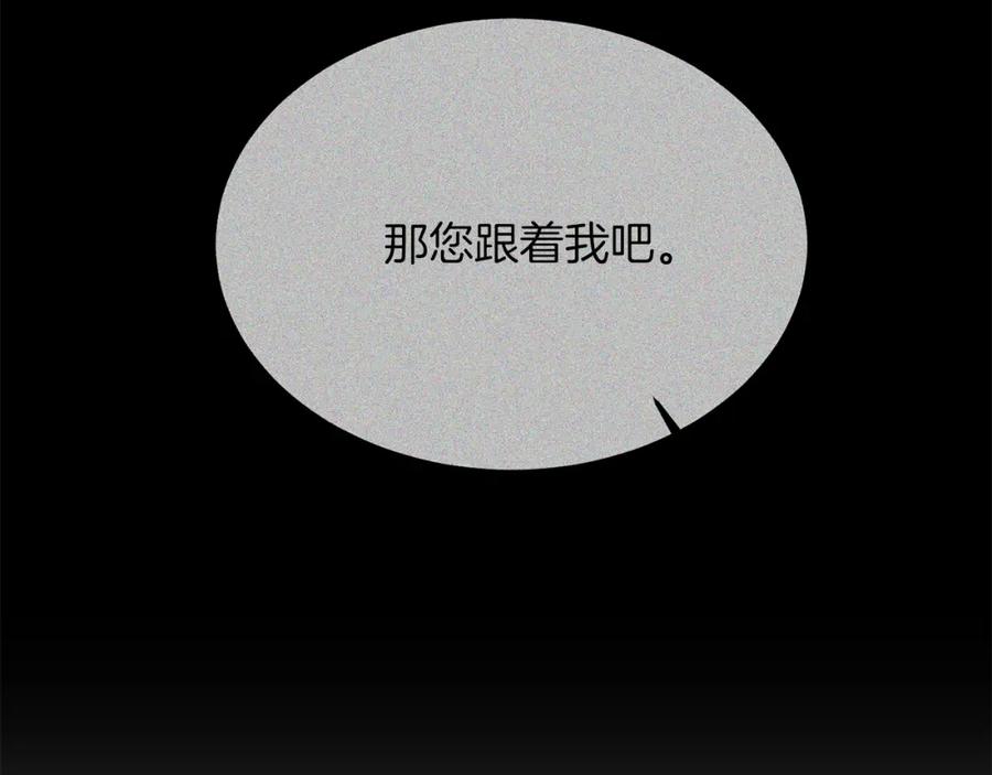 《把我的小狗送上皇位》第48话 喜欢和你在一起 第124页
