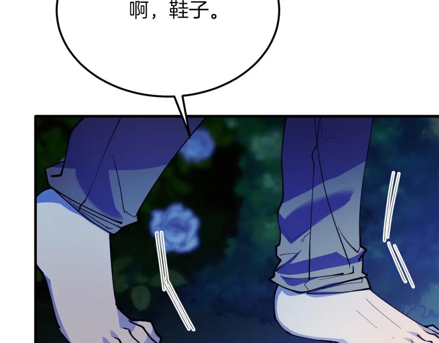 《把我的小狗送上皇位》第48话 喜欢和你在一起 第140页