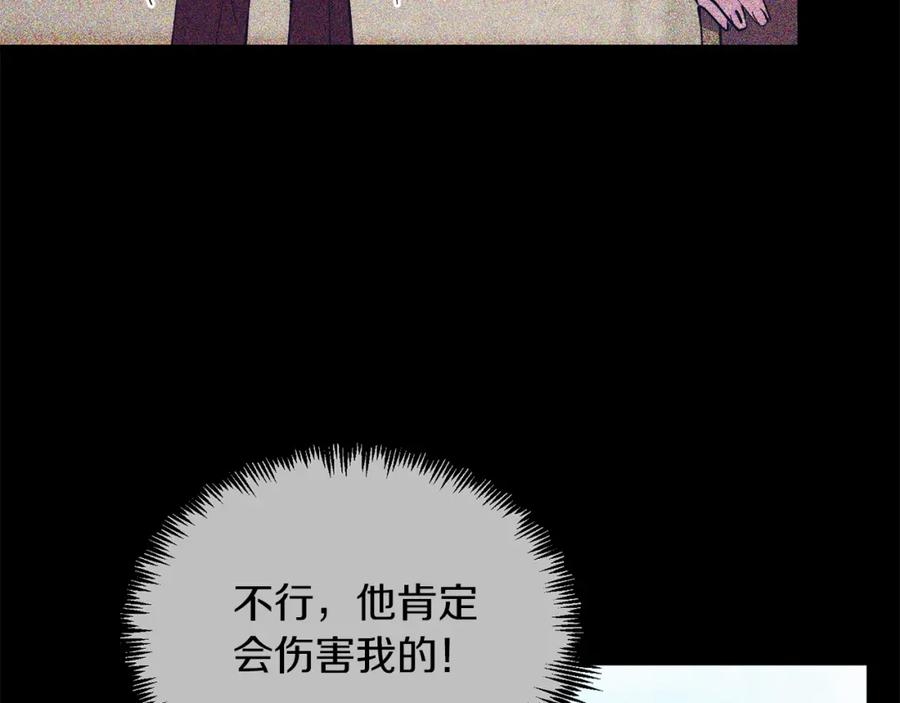《把我的小狗送上皇位》第48话 喜欢和你在一起 第95页