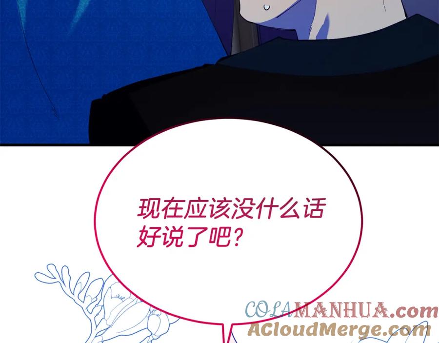 《把我的小狗送上皇位》第48话 喜欢和你在一起 第33页