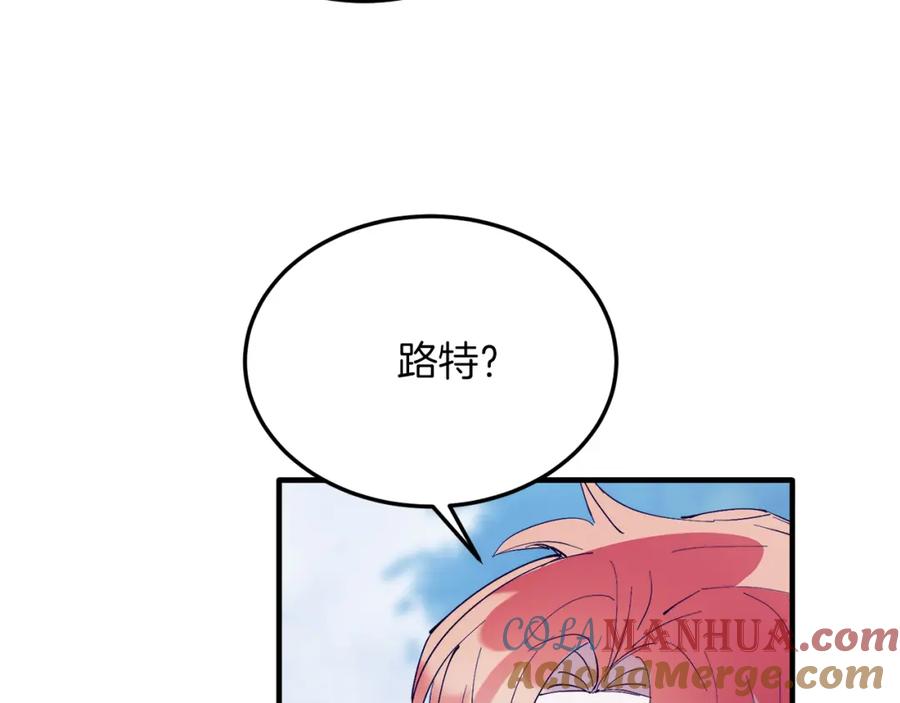 《把我的小狗送上皇位》第48话 喜欢和你在一起 第77页