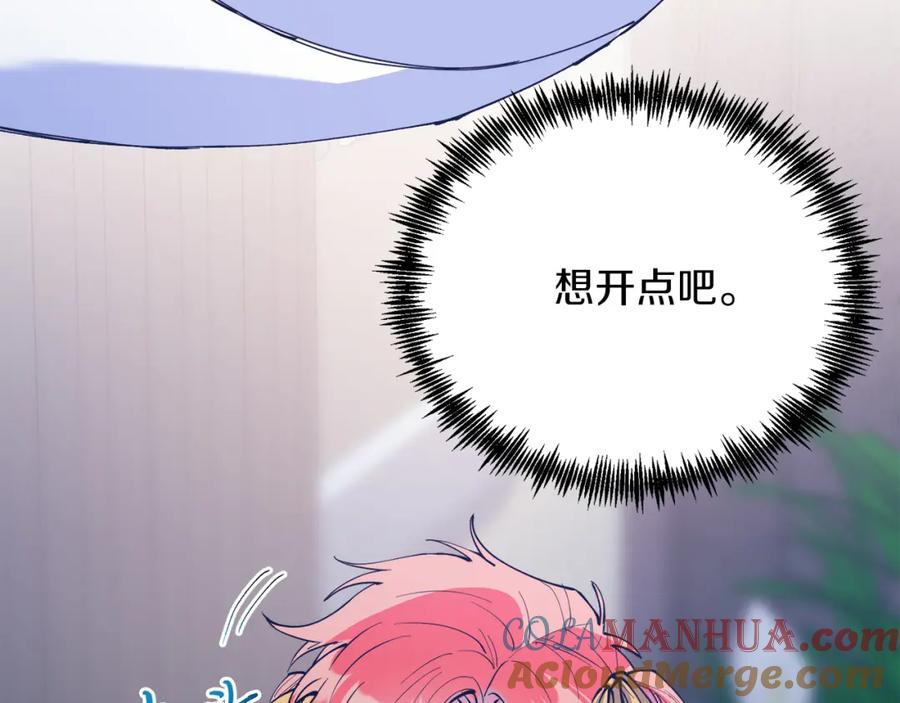 《把我的小狗送上皇位》第48话 喜欢和你在一起 第21页