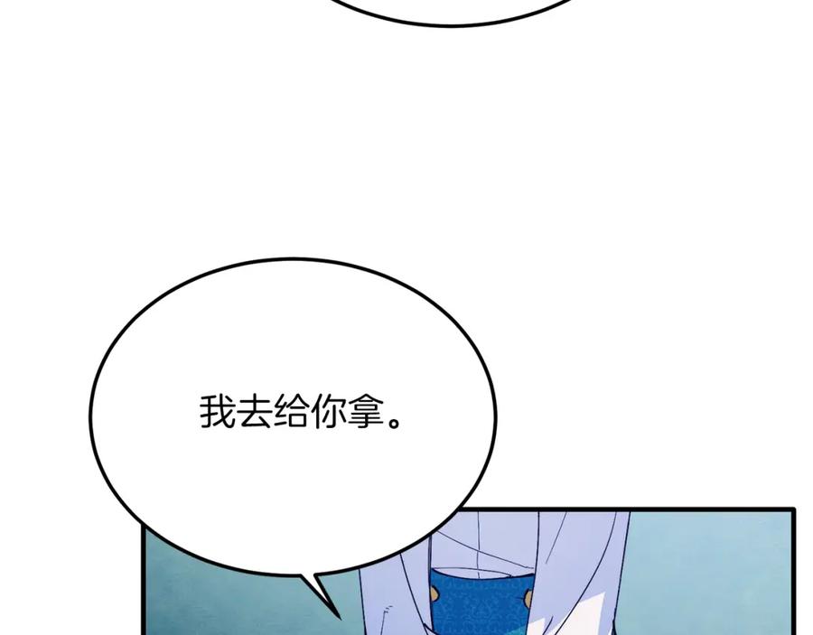 《把我的小狗送上皇位》第48话 喜欢和你在一起 第144页