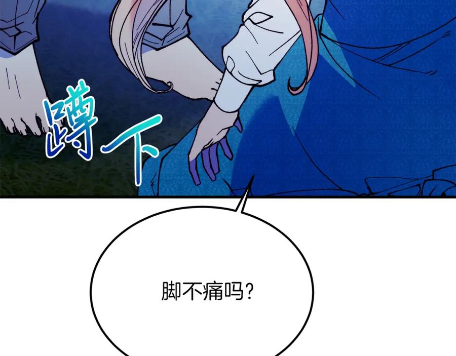 《把我的小狗送上皇位》第48话 喜欢和你在一起 第135页