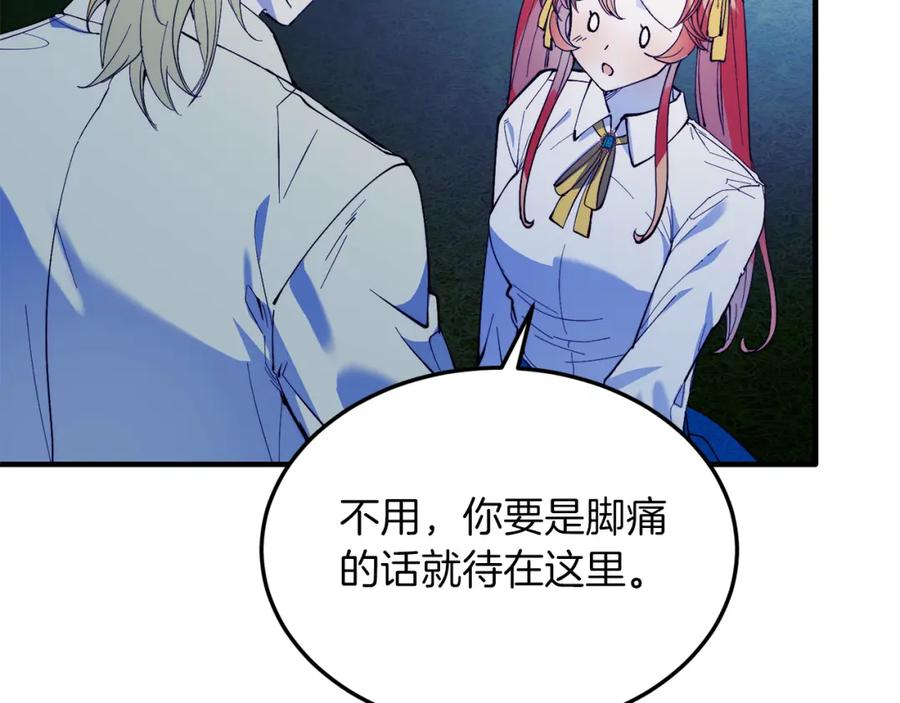 《把我的小狗送上皇位》第48话 喜欢和你在一起 第143页