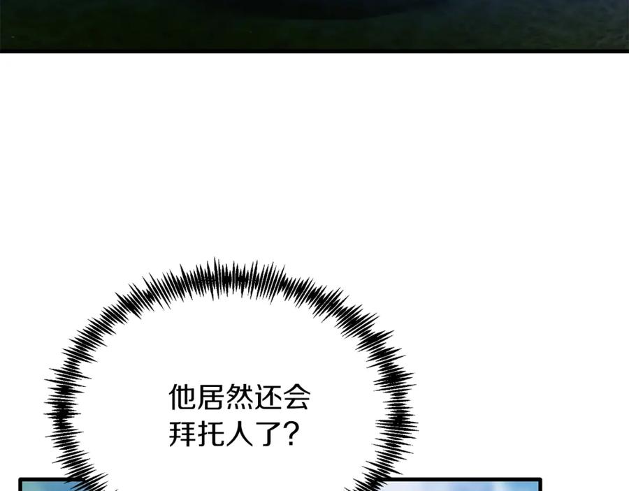 《把我的小狗送上皇位》第48话 喜欢和你在一起 第128页