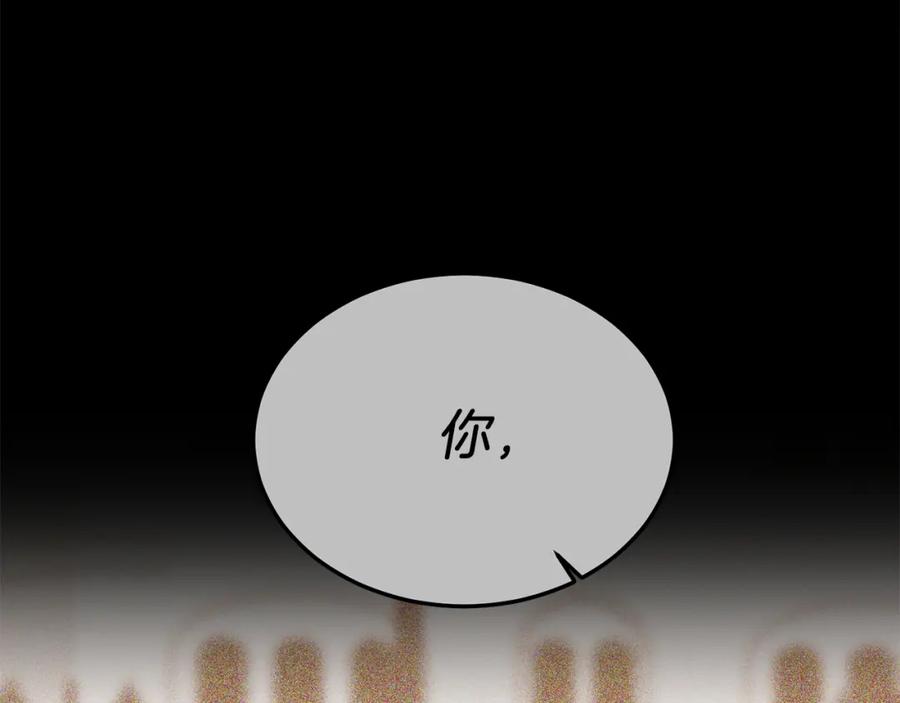 《把我的小狗送上皇位》第48话 喜欢和你在一起 第100页