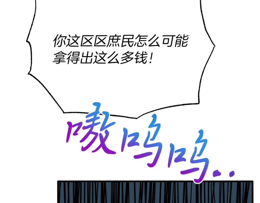 《把我的小狗送上皇位》第48话 喜欢和你在一起 第26页