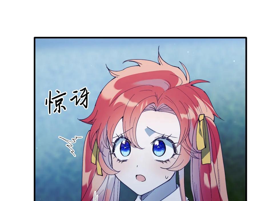 《把我的小狗送上皇位》第48话 喜欢和你在一起 第56页