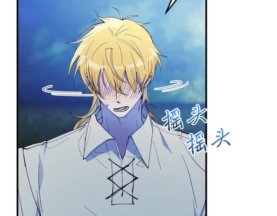 《把我的小狗送上皇位》第48话 喜欢和你在一起 第147页