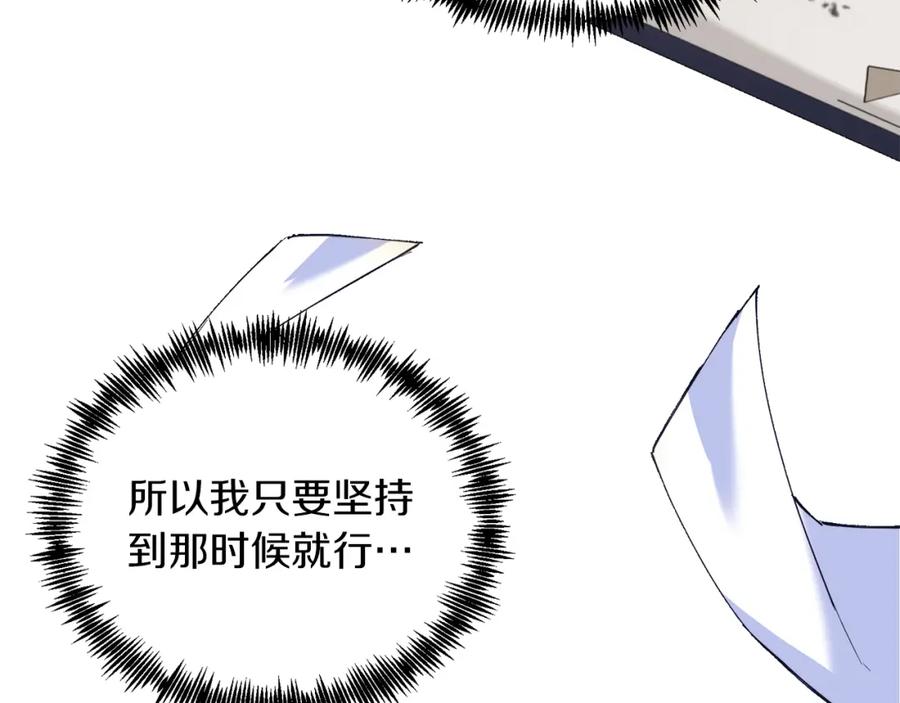《把我的小狗送上皇位》第48话 喜欢和你在一起 第19页
