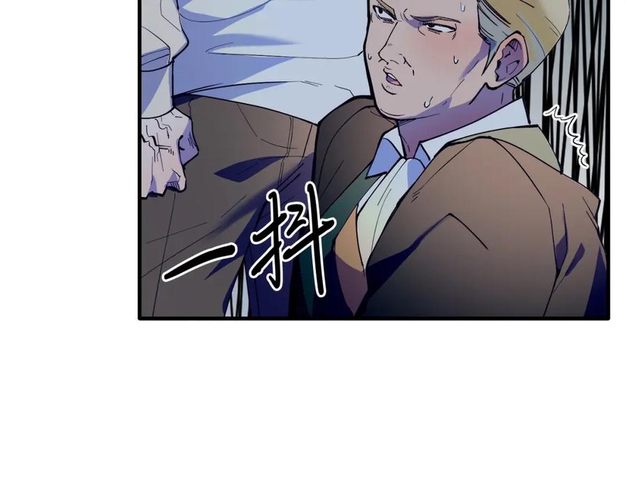 《把我的小狗送上皇位》第48话 喜欢和你在一起 第28页