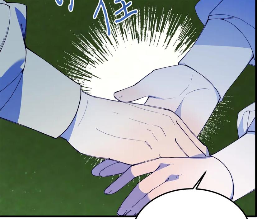 《把我的小狗送上皇位》第48话 喜欢和你在一起 第42页