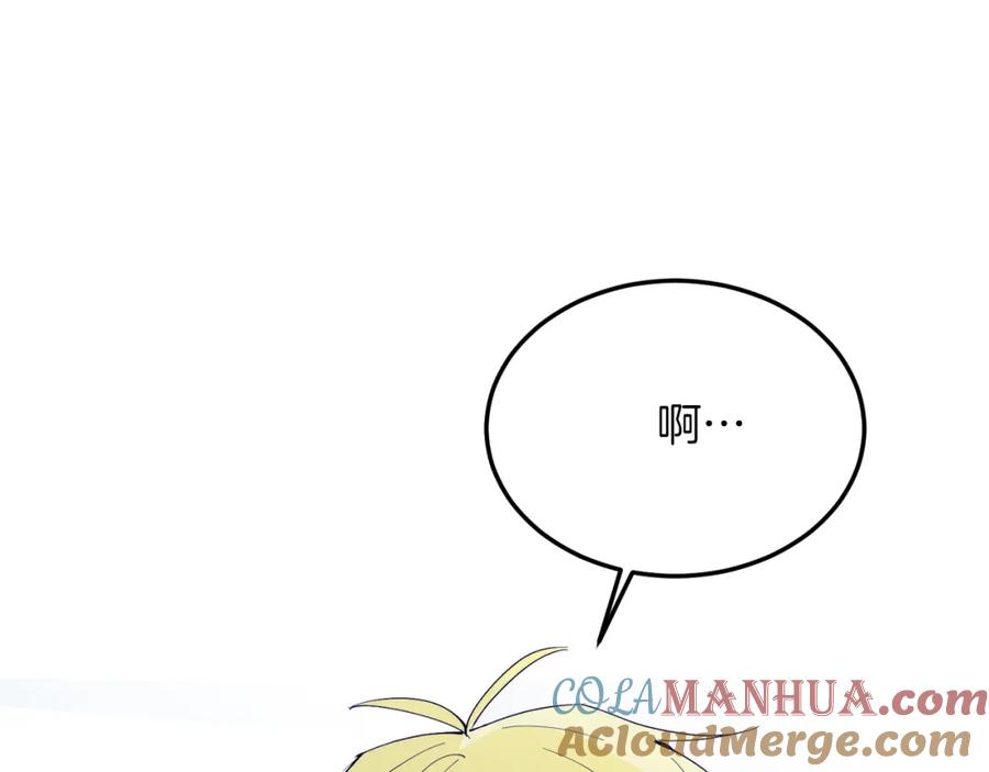 《把我的小狗送上皇位》第48话 喜欢和你在一起 第137页