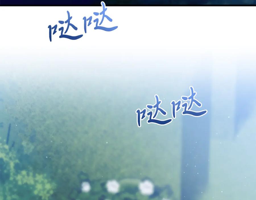 《把我的小狗送上皇位》第48话 喜欢和你在一起 第38页