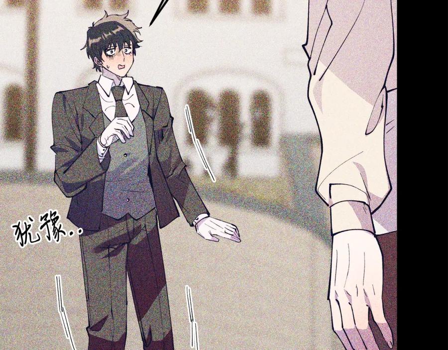 《把我的小狗送上皇位》第48话 喜欢和你在一起 第94页