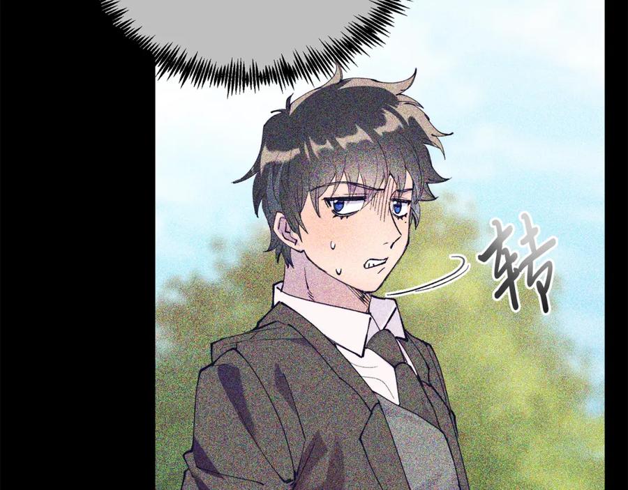 《把我的小狗送上皇位》第48话 喜欢和你在一起 第96页