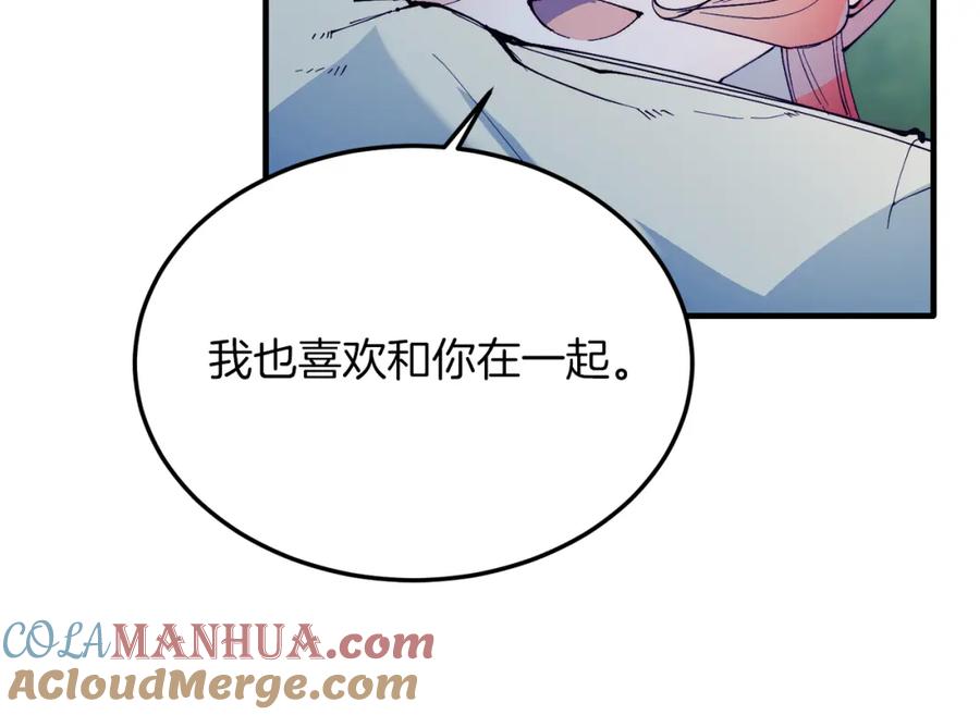 《把我的小狗送上皇位》第48话 喜欢和你在一起 第73页
