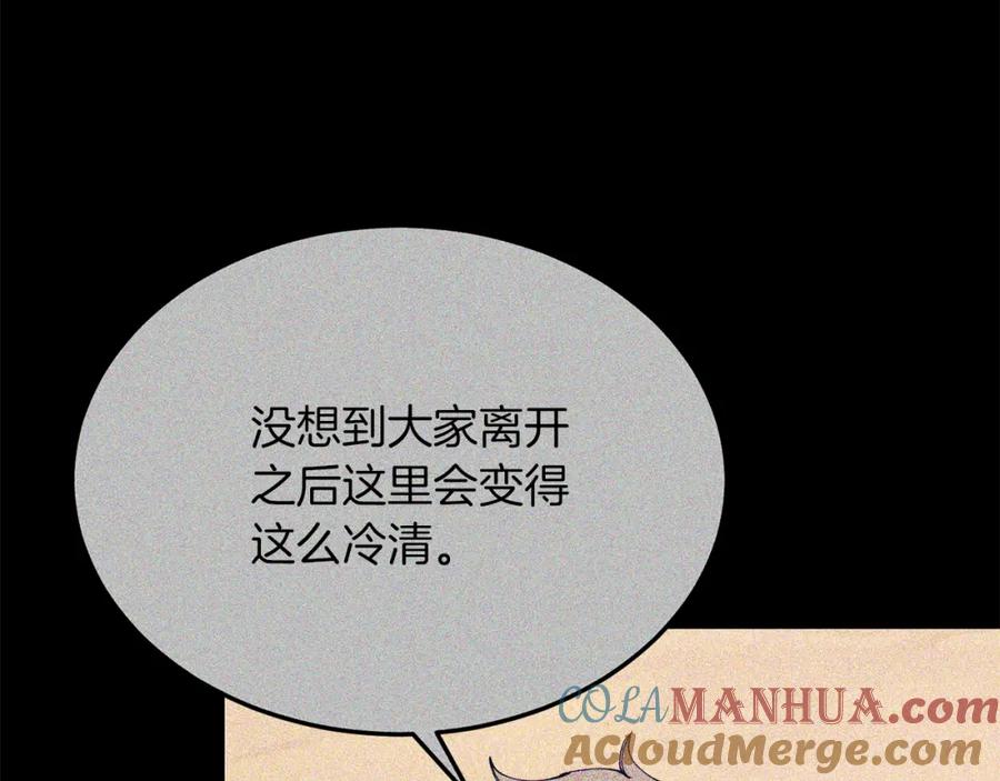 《把我的小狗送上皇位》第48话 喜欢和你在一起 第85页