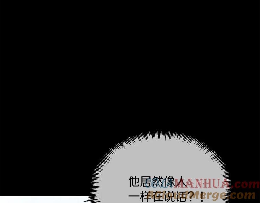 《把我的小狗送上皇位》第48话 喜欢和你在一起 第105页