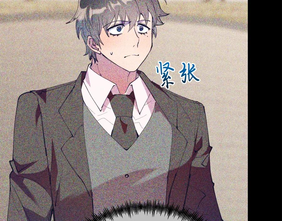 《把我的小狗送上皇位》第48话 喜欢和你在一起 第111页