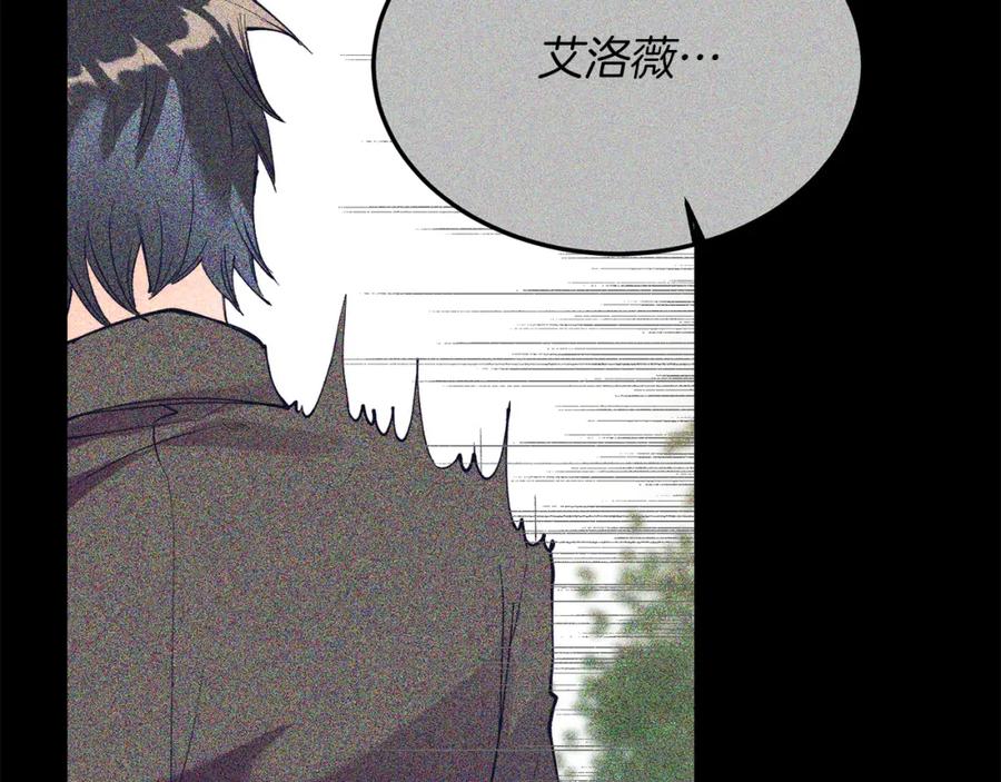 《把我的小狗送上皇位》第48话 喜欢和你在一起 第88页