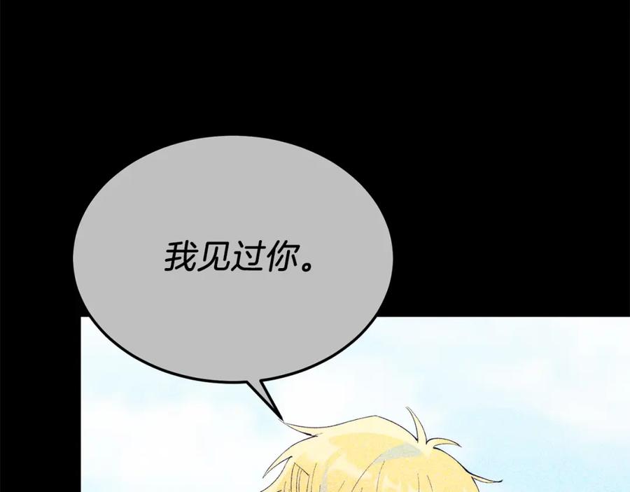 《把我的小狗送上皇位》第48话 喜欢和你在一起 第103页