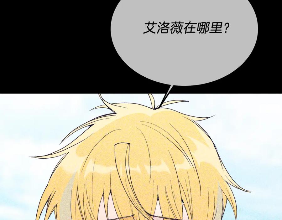 《把我的小狗送上皇位》第48话 喜欢和你在一起 第108页