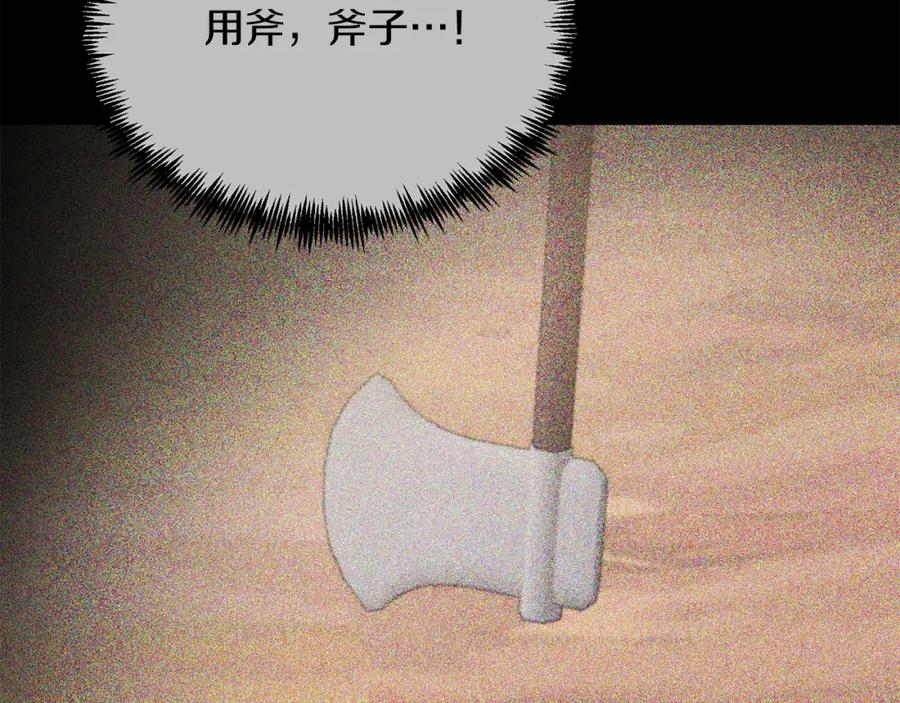 《把我的小狗送上皇位》第48话 喜欢和你在一起 第98页