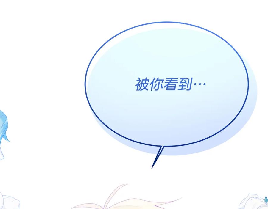 《把我的小狗送上皇位》第48话 喜欢和你在一起 第156页